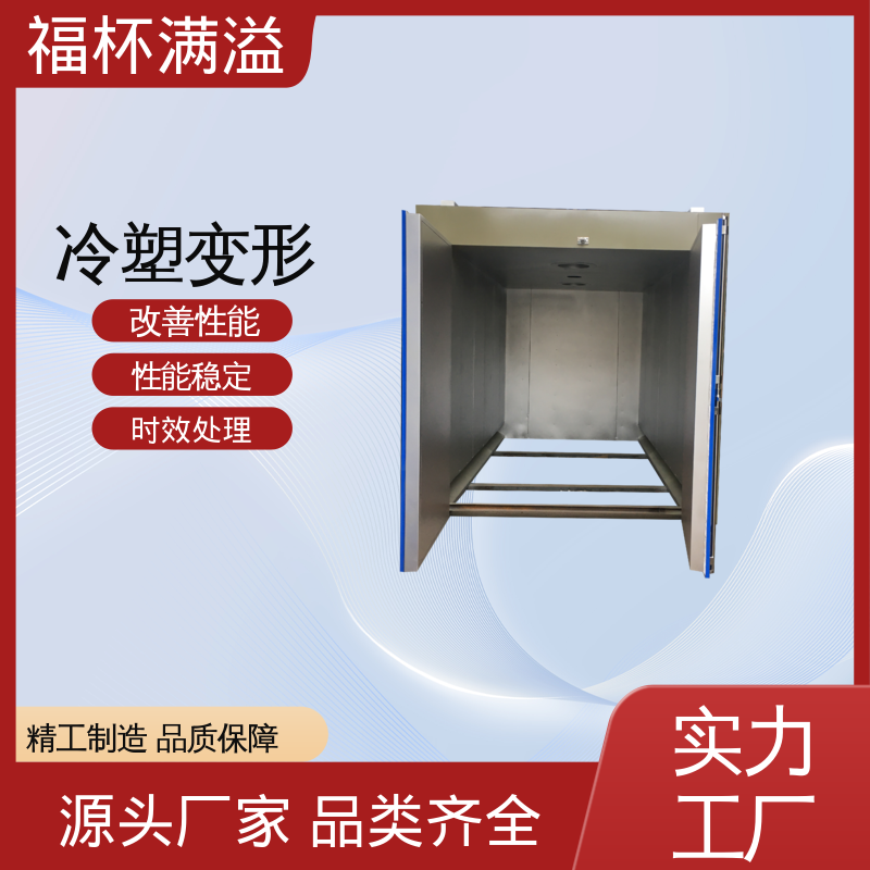 适用范围广泛 铝型材时效炉 温度可定 福杯满溢