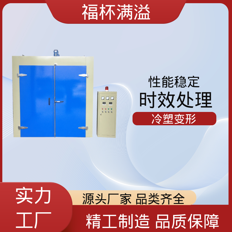 工业铝铸件型材 铝材时效炉 密封性好 福杯满溢