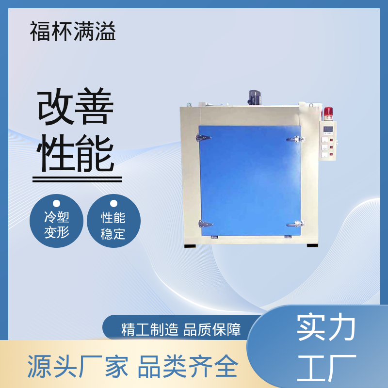 快速淬火防变形 铝材时效炉 持久耐用 福杯满溢