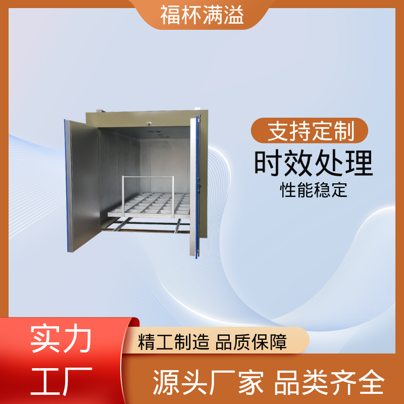 工业铝铸件型材 天燃气时效炉 易于掌握 福杯满溢