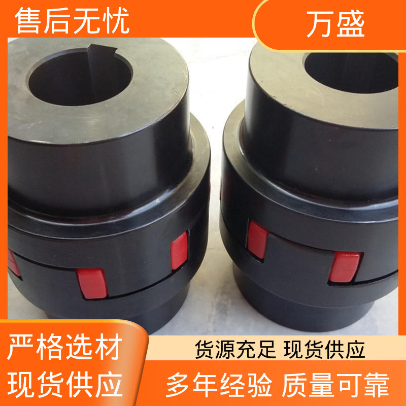 万盛 减速机减震缓冲 三爪大扭矩连接器 XL星型梅花联轴器