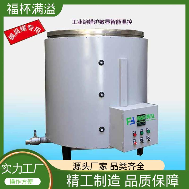 筒状结构焊接 不锈钢内胆 熔蜡设备 温度均匀 福杯满溢
