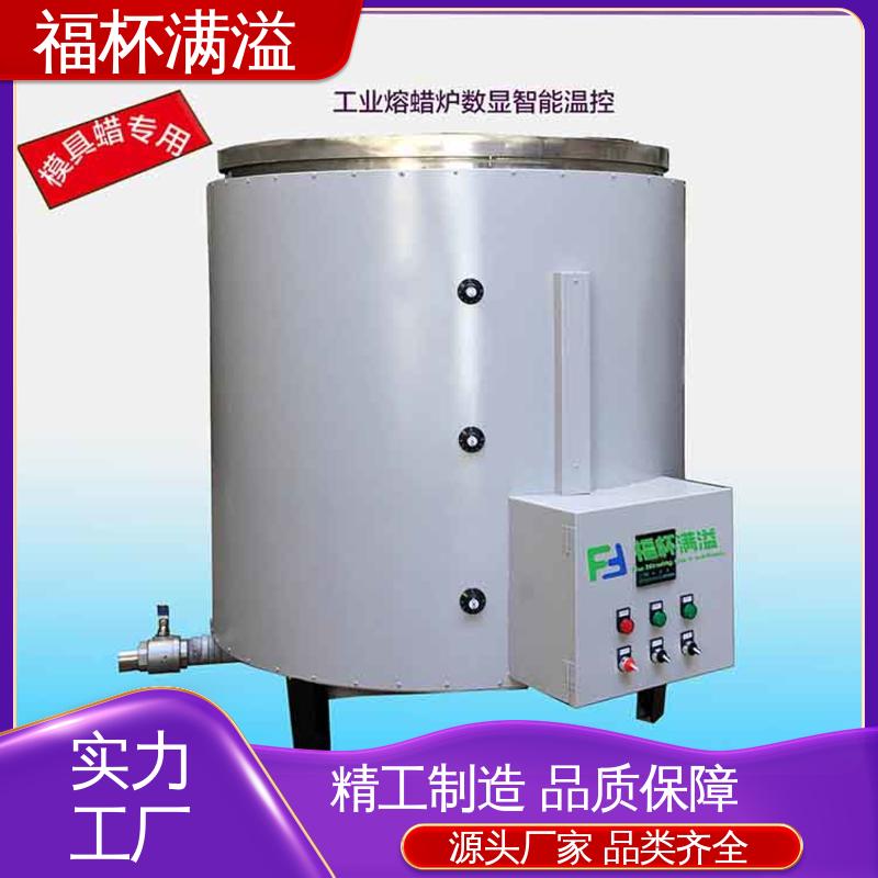 不锈钢实验室化蜡炉控温电热 熔蜡设备 性能稳定 福杯满溢