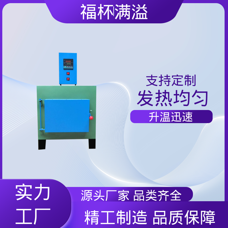 实验室及工业领域高温处理设备 台车炉 精准控温 福杯满溢