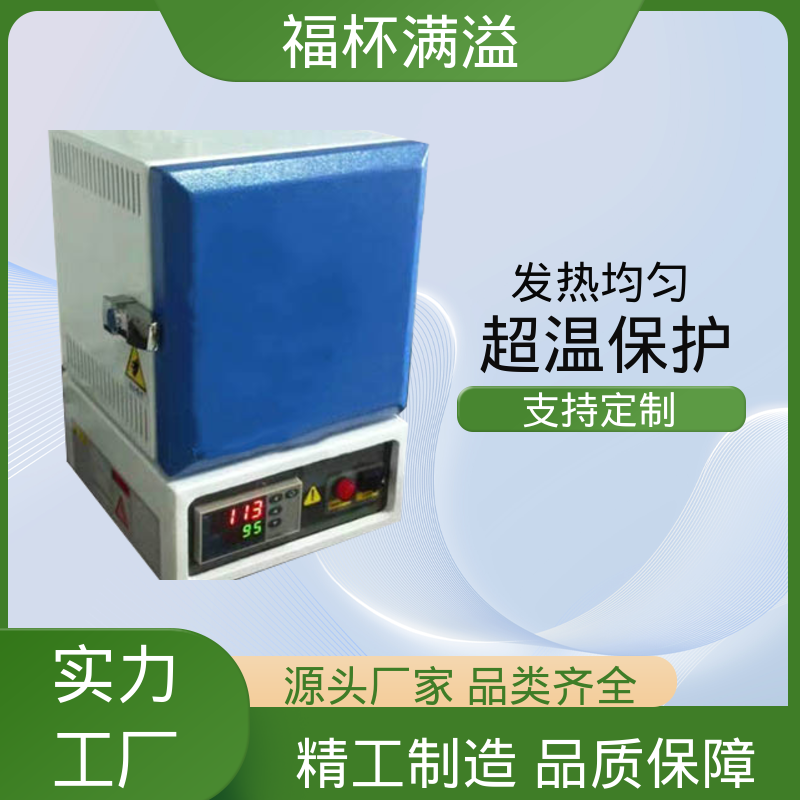 高温热处理 触摸屏控制 试验马弗炉 持久耐用 福杯满溢