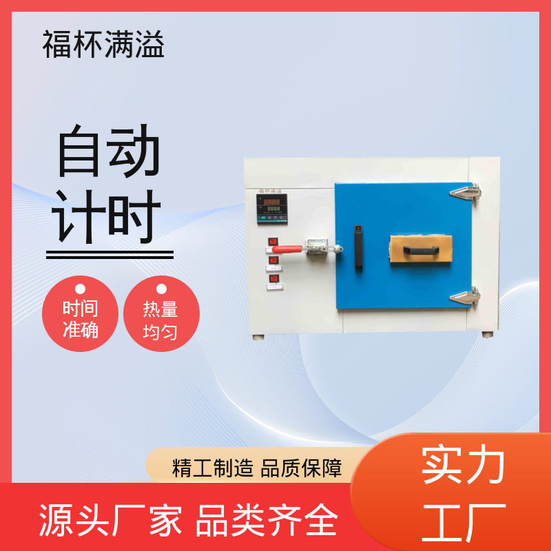 供应工业用热风循环烘箱 实验室设备 易于掌握 福杯满溢