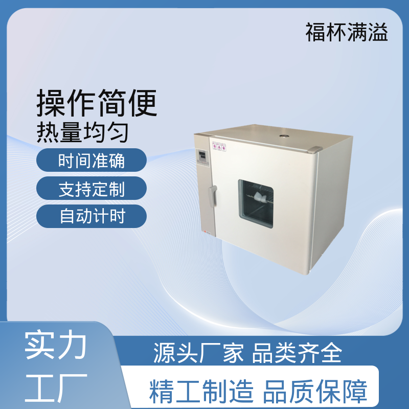 供应工业用热风循环烘箱 实验烘干箱 温度精准均匀 福杯满溢