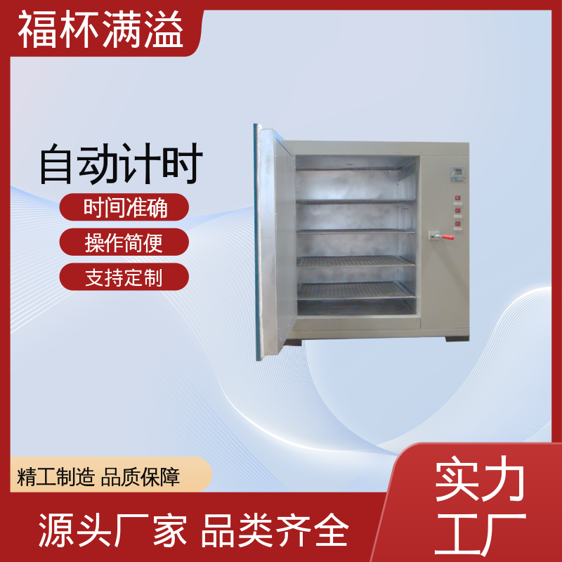 供应工业用热风循环烘箱 实验室烘箱 经久耐用 福杯满溢