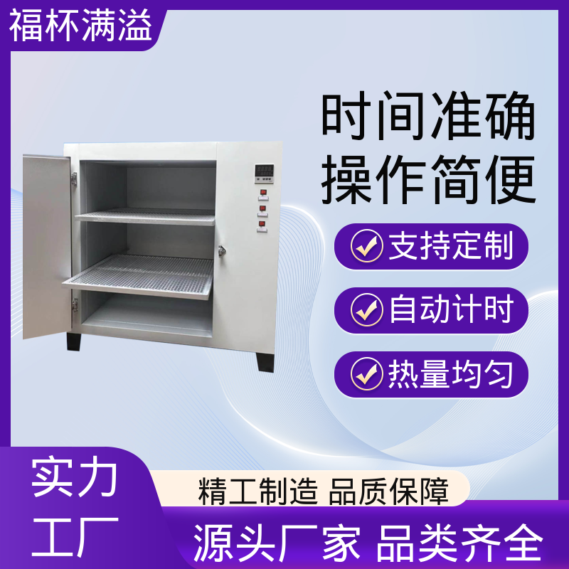 实验板吸收热量均匀可调 实验干燥箱 易于掌握 福杯满溢