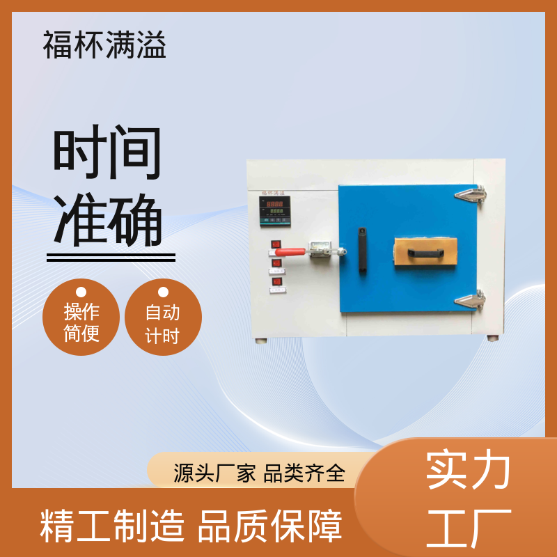 电加恒温鼓风干燥箱 实验烘箱 种类齐全 福杯满溢
