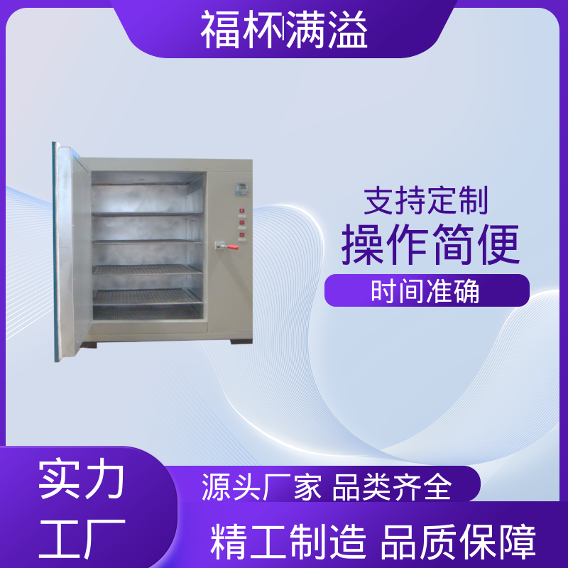 门开箱内温度变化小 实验室用干燥箱 智能控温 福杯满溢