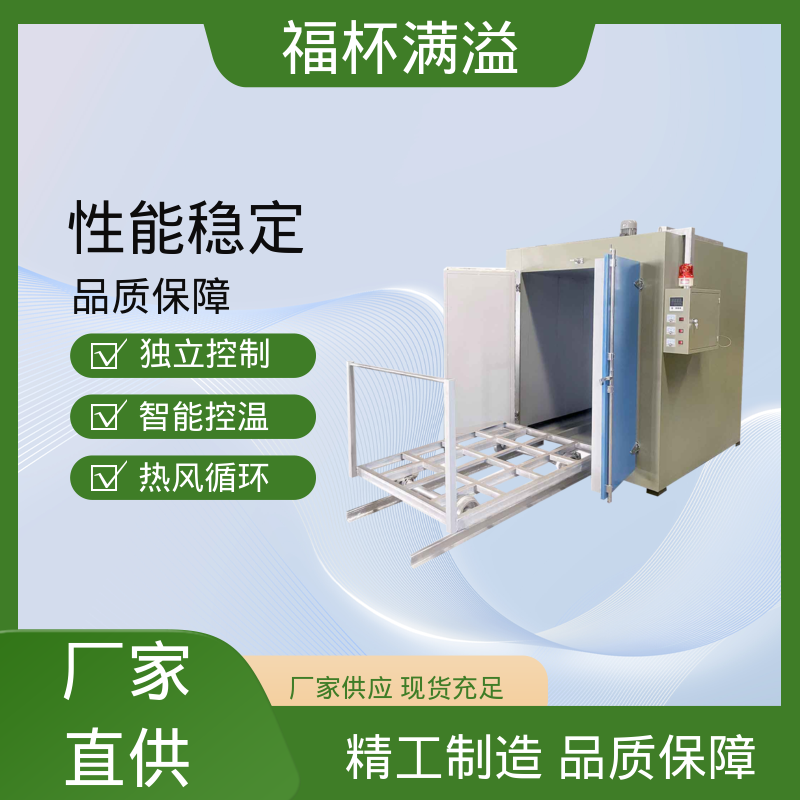 独特的热风循环系统 树脂砂轮硬化炉 自动化程度高 福杯满溢