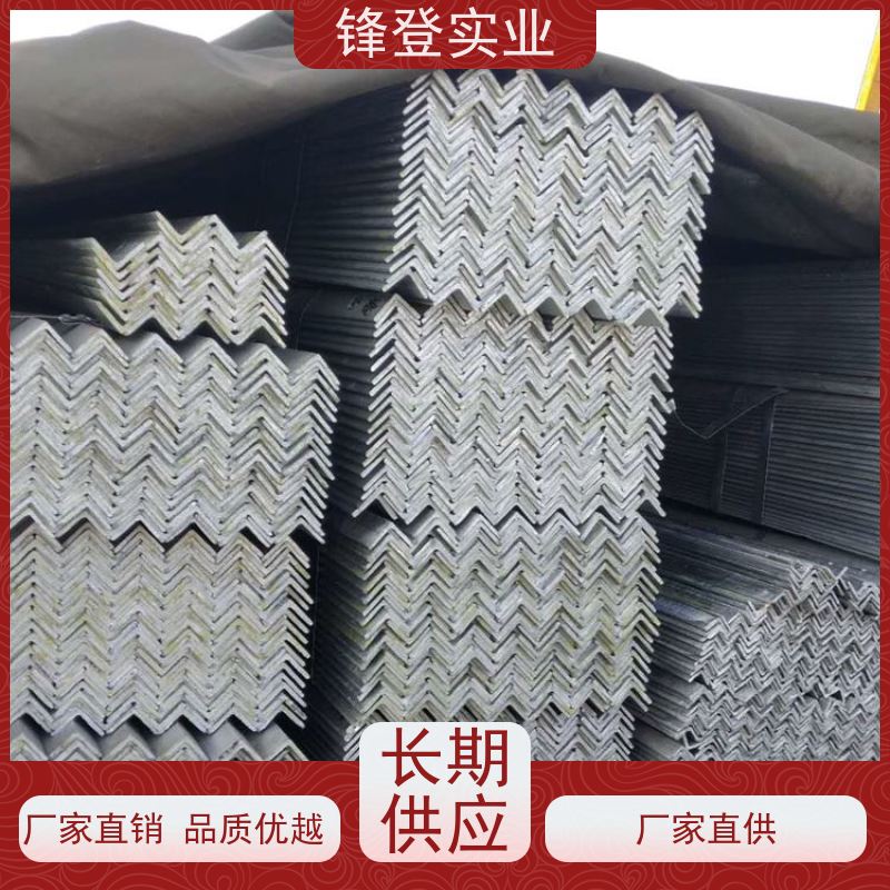 锋登实业 镀锌角钢 80*80*8角铁 厂家批发 规格齐全 12.5#