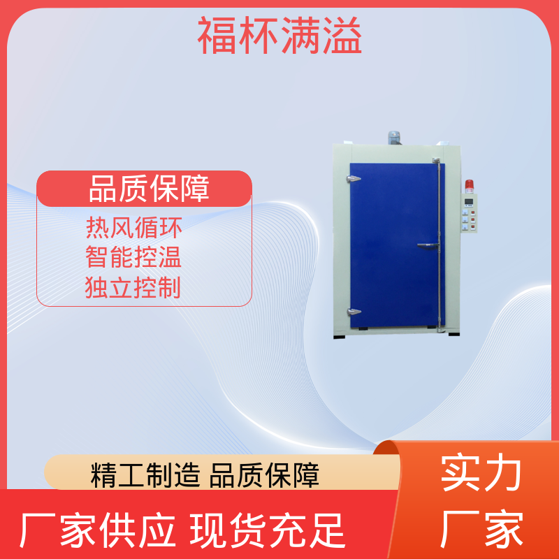 热利用率高 智能数显仪表 树脂固化炉 经久耐用 福杯满溢