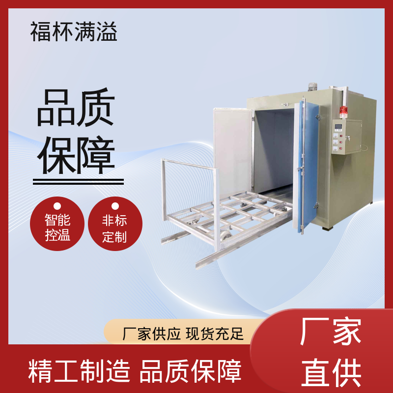 热利用率高 智能数显仪表 树脂硬化设备 自动化程度高 福杯满溢