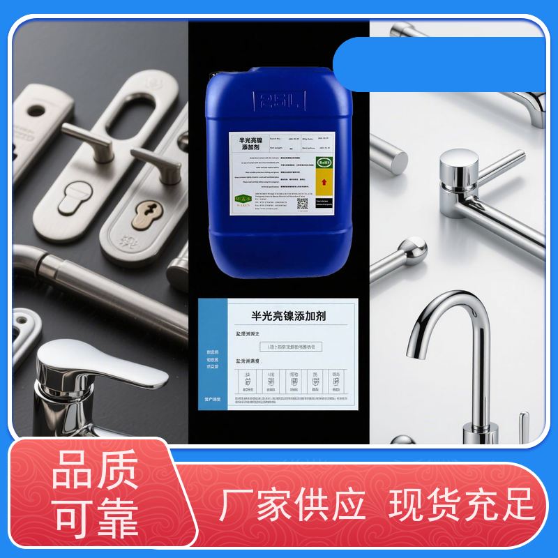 华凯 半光亮电镀 5A/dm2宽幅稳定 精密电子优选