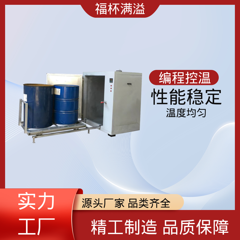 化学原料加热炉 多种物料使用 油桶烘房 高效节能 福杯满溢