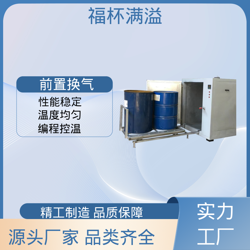 智能温控均匀温度 化工油桶预热炉 性能稳定 福杯满溢