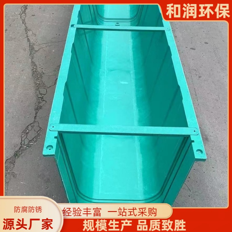 和润厂家 供应 线性树脂排水沟 耐酸碱盐雾腐蚀 按需定制