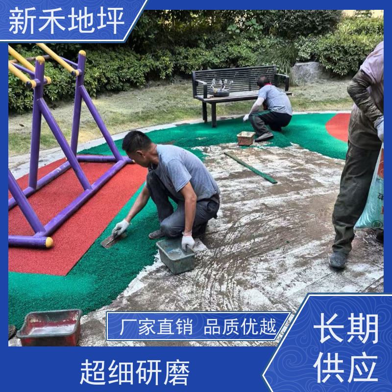 学校EPDM颗粒地坪 公园小区epdm塑胶地面 篮球场环氧地坪漆厂家