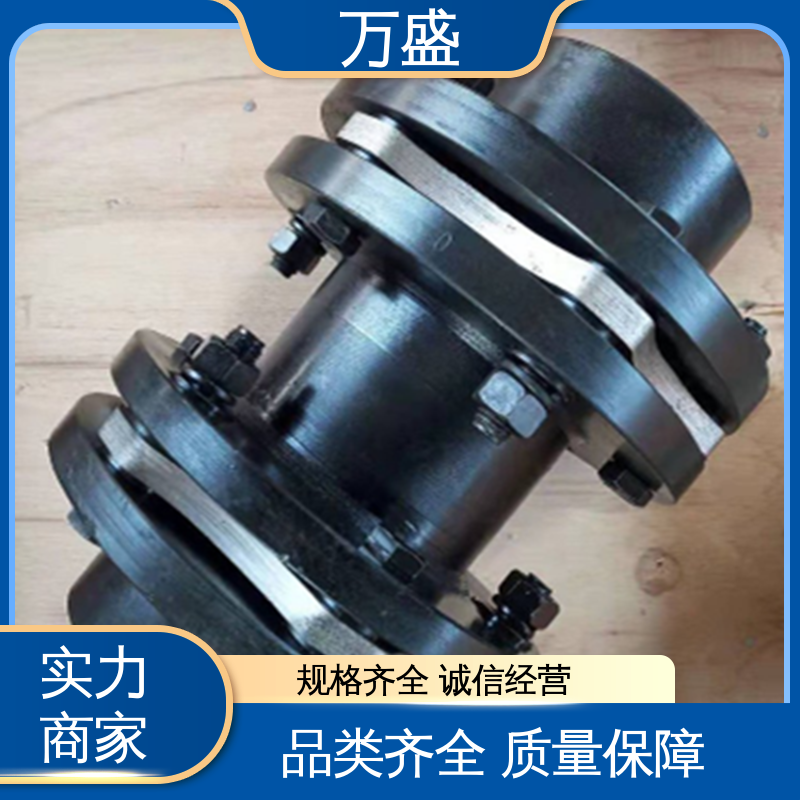 万盛 印刷机械 304不锈钢膜片联轴器 减速机皮带轮 搅拌机