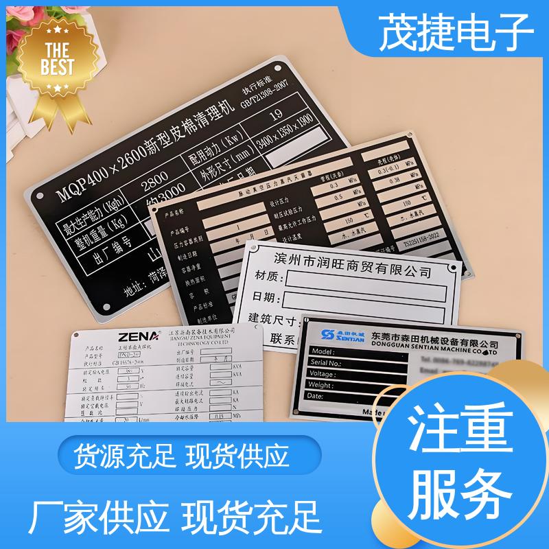 茂捷电子 个性定制 UV打印 五星文明户 彩色标牌