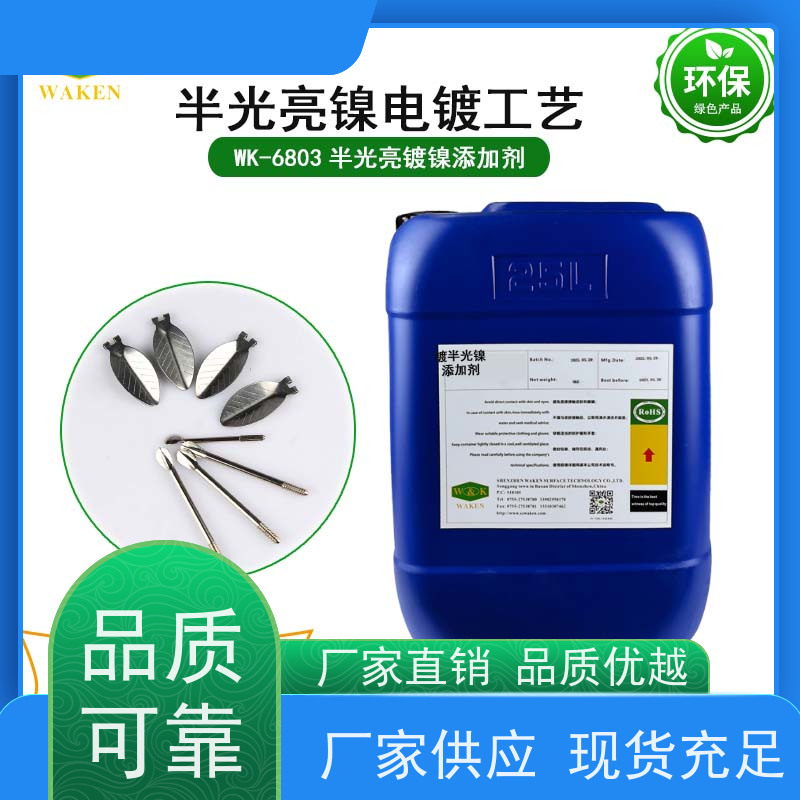华凯表面处理 半光亮电镀 72小时盐雾测试无锈蚀 热带工厂优选