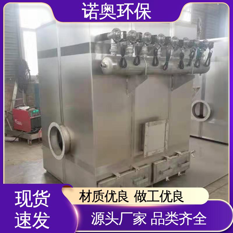 诺奥环保 印刷厂油墨调配车间专用 反吹风布袋收尘器 过滤效率高