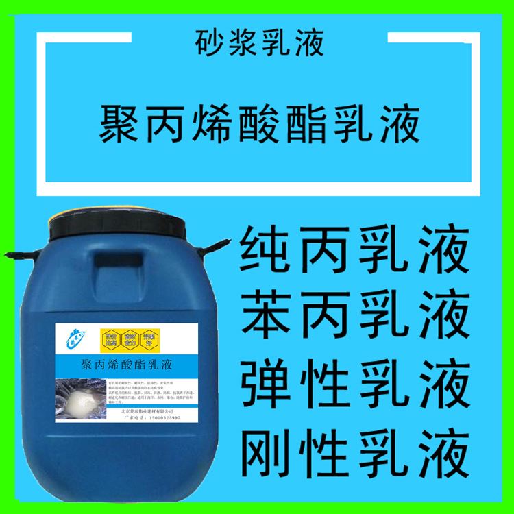 蒙泰 冷拌混凝土 可抑制10种以上的霉菌生长 附着力强 库存充足