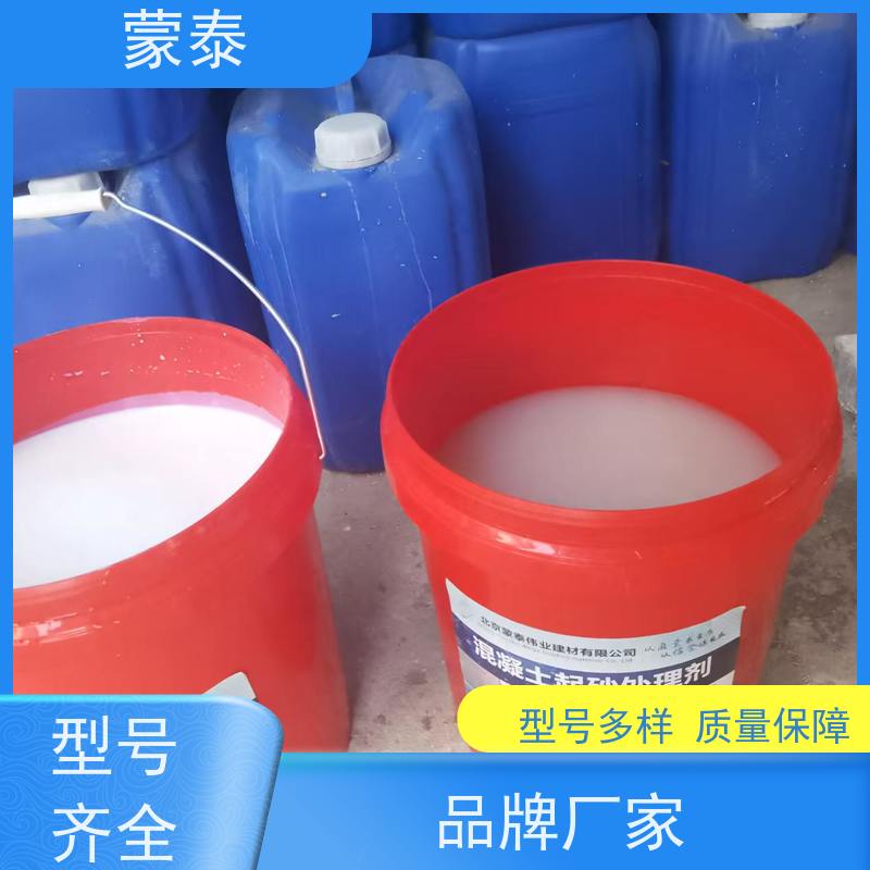 蒙泰 水泥地面硬化剂 色泽持久 外表细腻亮丽 严选原材 品质放心