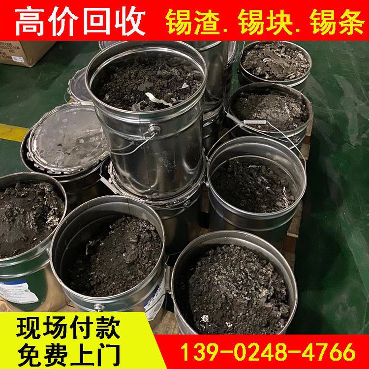华金 不规则形状 现金上门收购联系 锡条锡线锡丝