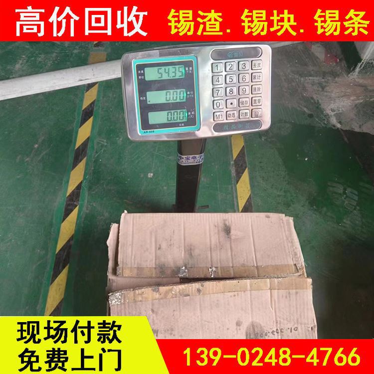 华金 一吨锡的价格 不规则形状 高价上门收购联系