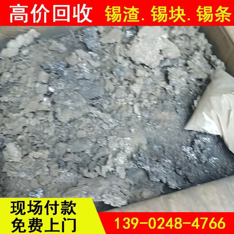 华金 锡块价格是多少 电话联系 高价现金上门回收
