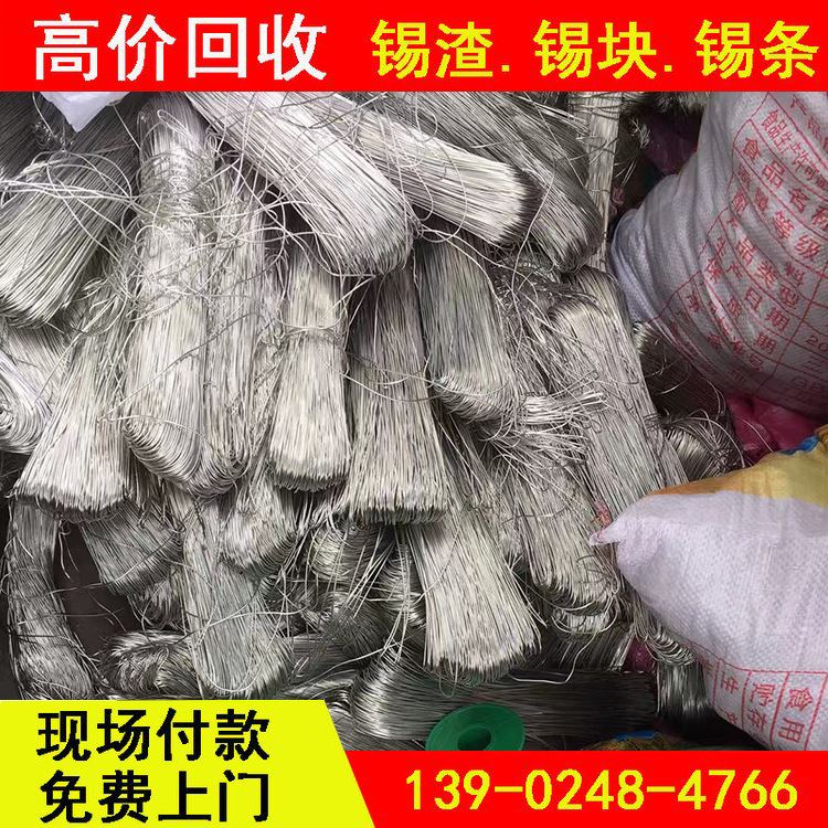 华金 不规则形状 现金回收联系 锡的价格是多少