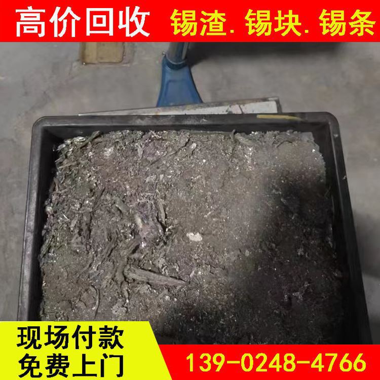华金 快速响应 上门高价求购 一公斤锡条价格是多少