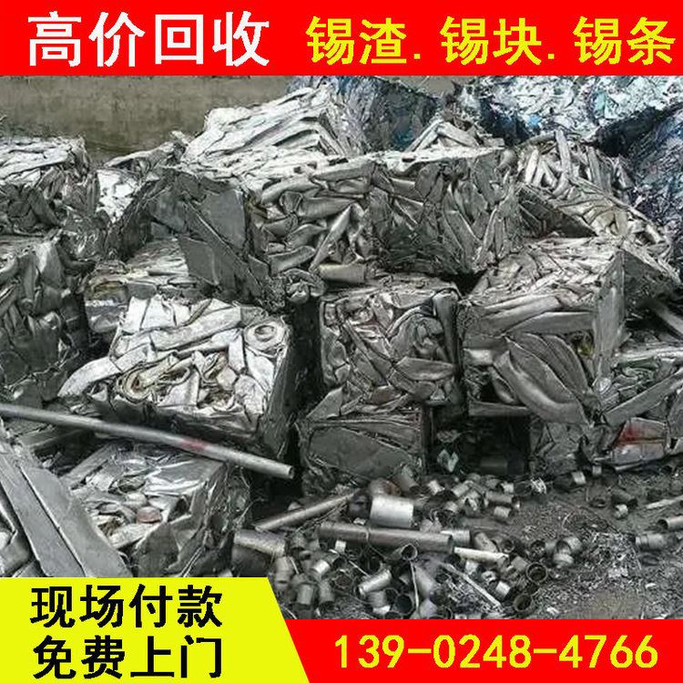 华金 响应速度 现金上门回收联系 现在锡多少钱一斤