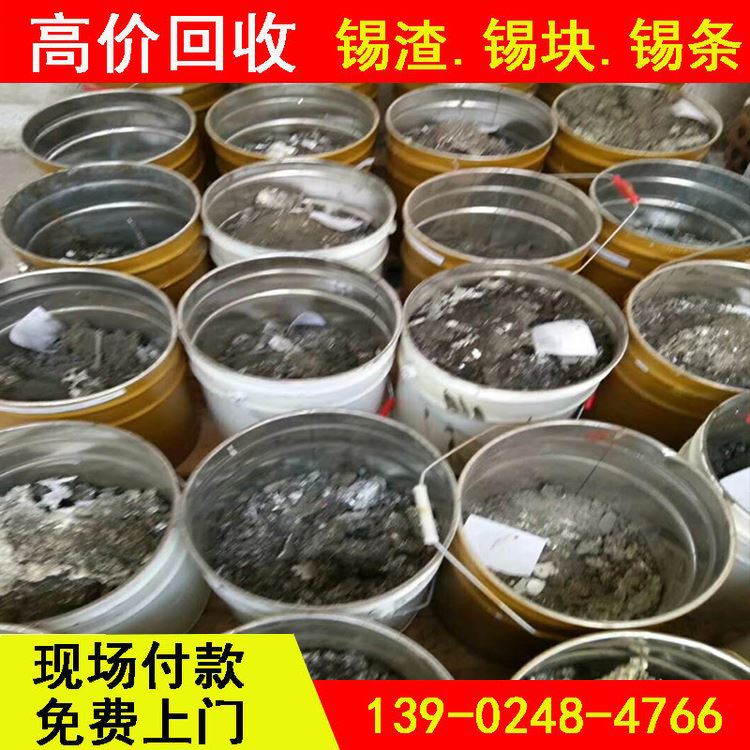 华金 响应速度 锡的价格多少钱一斤 上门高价求购