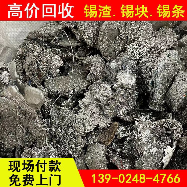华金 锡现在多少钱一斤 快速响应 高价上门求购
