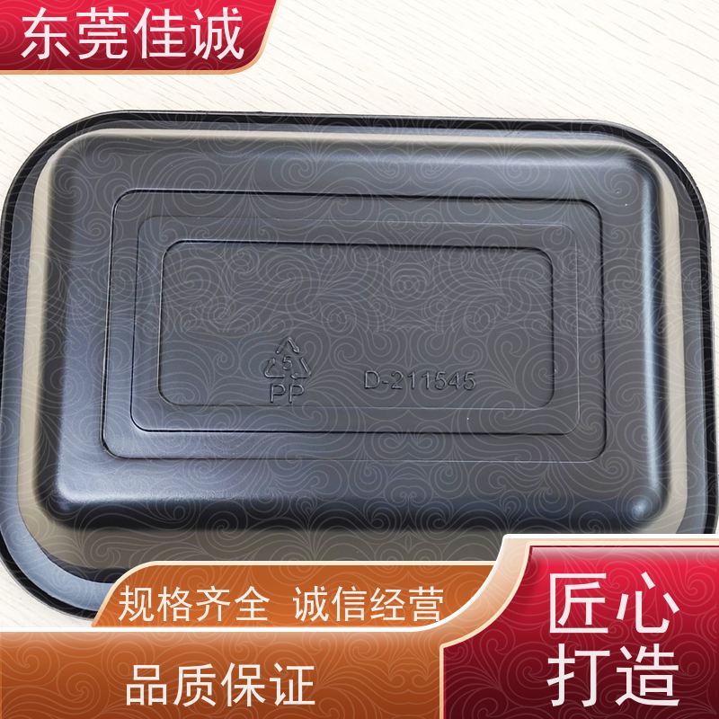东莞佳诚 食品保鲜用 水产品贴体包装盘 港资企业