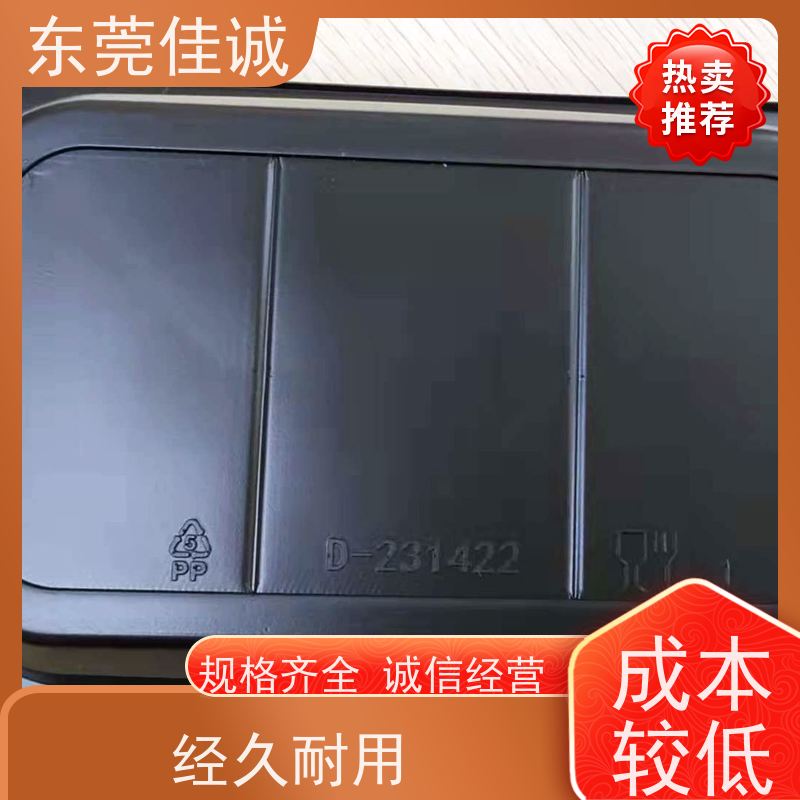 佳诚实业 F-D-A证书 食品贴体包装托盘 厂家直供 