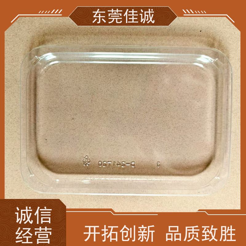 东莞佳诚 保鲜保质 牛排贴体包装托盒 快速发货 