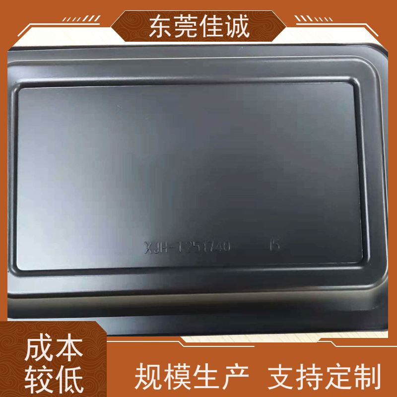 佳诚厂家 食品保鲜用 牛肉贴体包装盘 货源充足