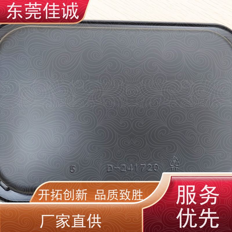 佳诚厂家 保鲜保质 牛肉贴体包装托盒 退换服务