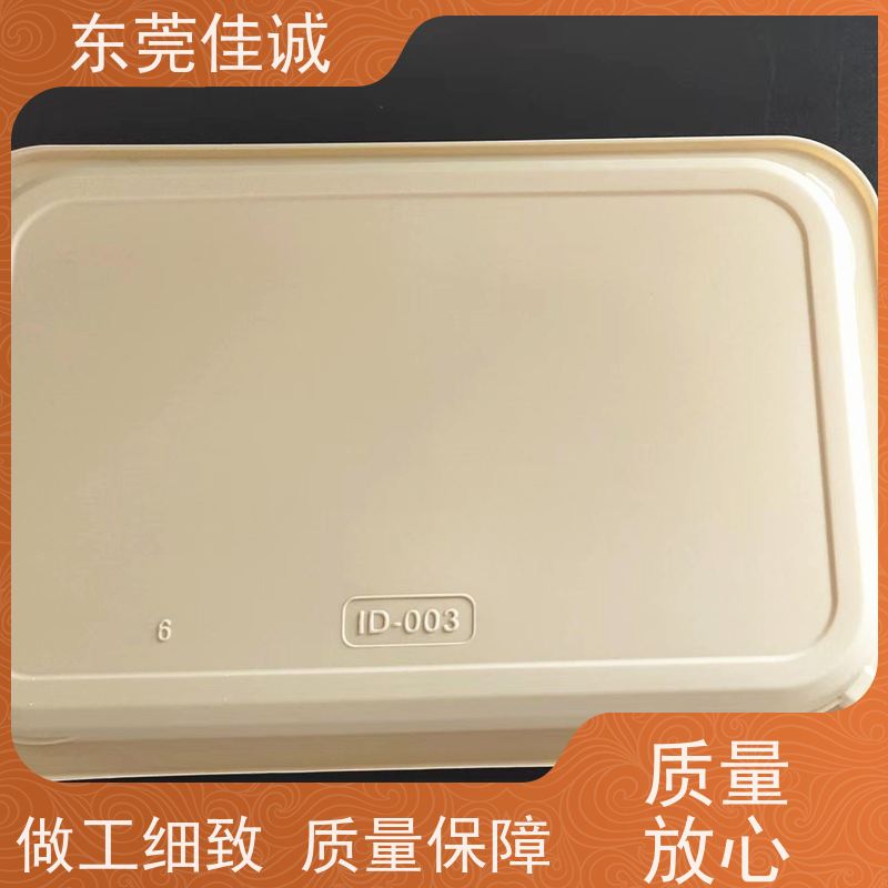 东莞佳诚 保鲜保质 食品贴体包装托盘 快速发货 