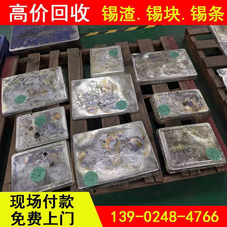 华金 含银无铅焊锡条 高价现金回收联系 快速响应