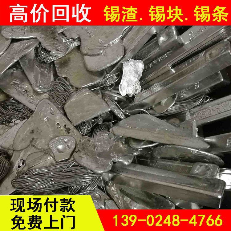 华金 高温型无铅焊锡条 现金收购联系 看货定价