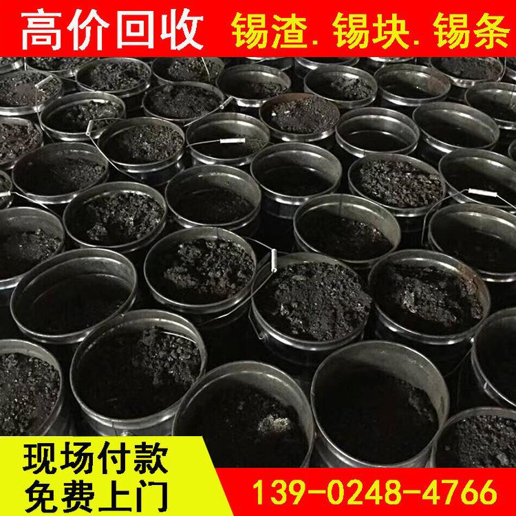 华金 无铅焊锡条多少钱 高价上门回收联系 不规则形状