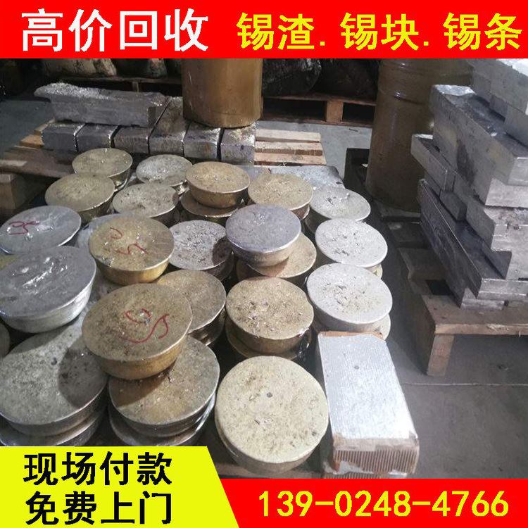 华金 一般焊锡条的价格 现金上门收购联系 可换成品