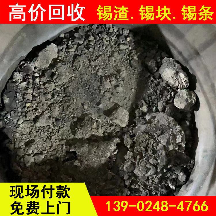 华金 今日锡条价格是多少钱一斤 高价现金回收联系 不规则形状