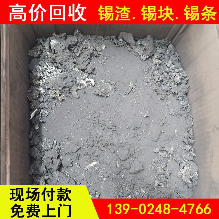 华金 阿尔法锡条 高价现金上门回收联系 看货定价